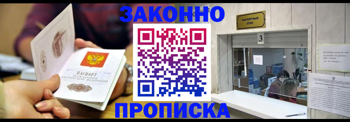 временная регистрация для школы в Кингисеппе