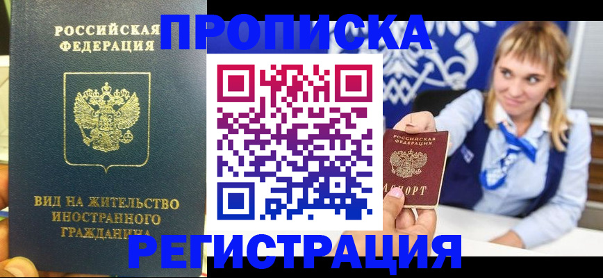 прописка для школы в Кингисеппе