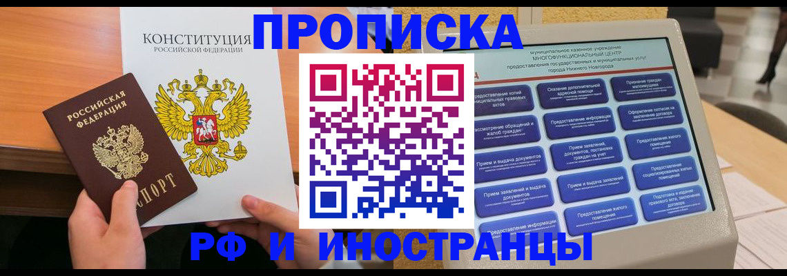 временная регистрация недорого в Кингисеппе
