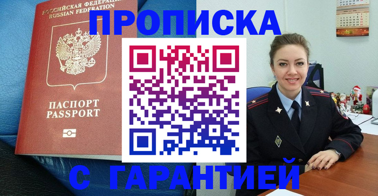 временная регистрация законно в Кингисеппе