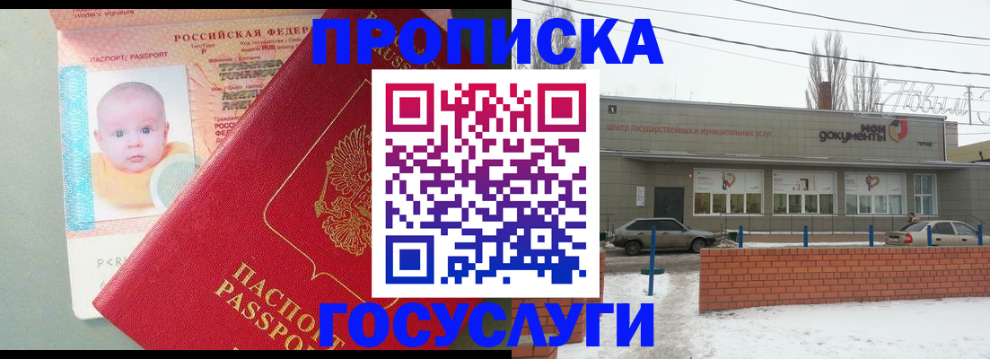 временная регистрация собственник в Кингисеппе