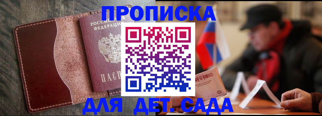 временная регистрация в Кингисеппе